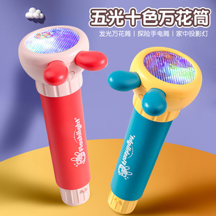 百变卡通发光手电筒旋转万花筒玩具万花镜投影灯儿童幼儿园礼品