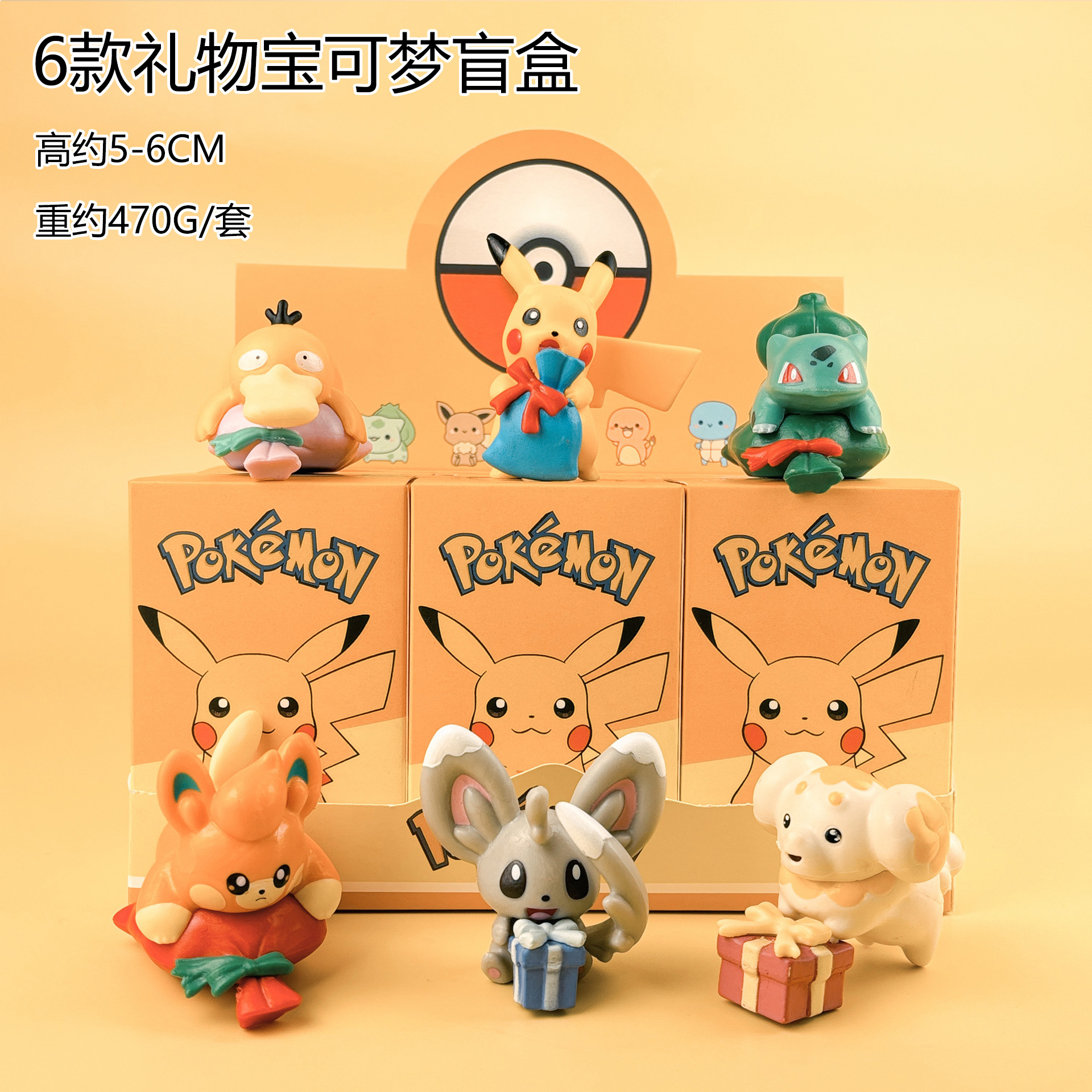 可梦手盲盒宠物精灵桌面摆件