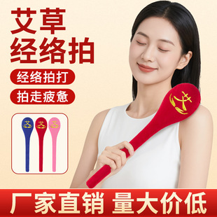 加长艾草经络拍家用按摩养生锤经络拍打按摩锤手持艾草锤艾灸锤
