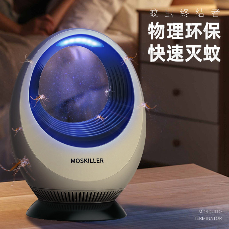光触媒无辐射SUB灭蚊灯家用驱蚊器led捕蚊灯灭蝇灯室内杀蚊灭蚊器