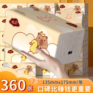 360张优质抽纸6层加厚餐巾纸加大擦手纸家用实惠装整箱卫生纸压花