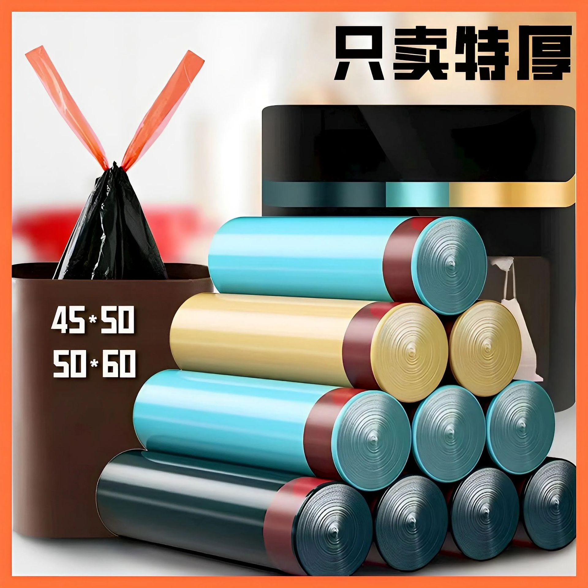 抽绳垃圾袋家用加厚加大号50*60点断厨房自动收口手提塑料袋