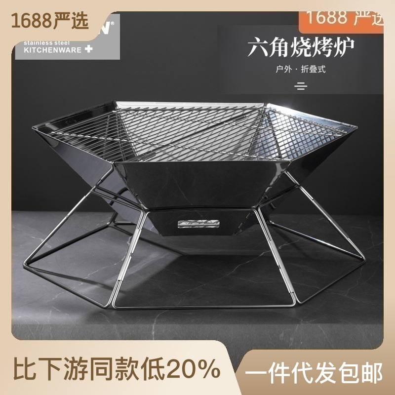 烧烤炉户外烤肉烧烤网