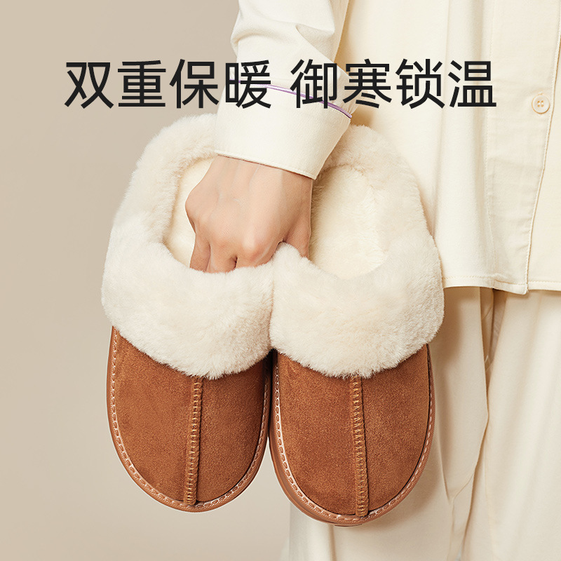 优调UTUNE厚底毛绒棉拖鞋