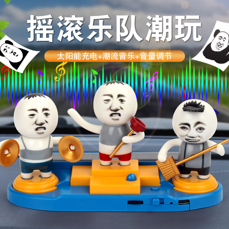 网红AR摇滚乐队车载摆件抖音同款装饰用品表情包太阳能可充电玩具