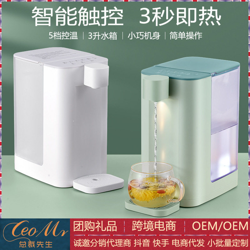 即热饮水机家用智能加热饮水机烧水壶冲奶泡茶速热迷你饮水机台湾