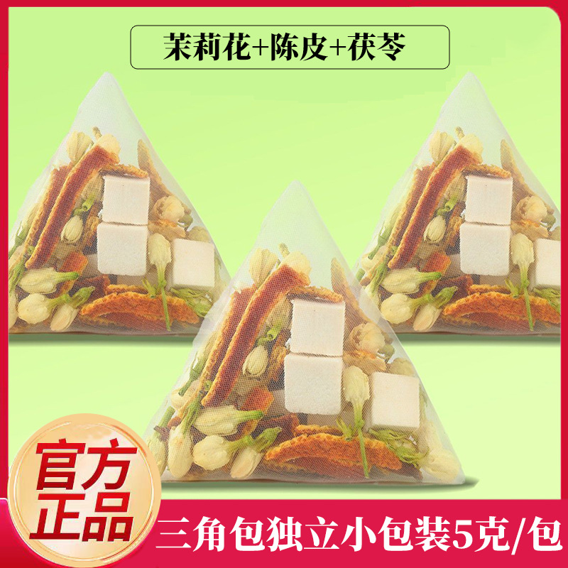 体香茶排浊水茉莉茯苓陈皮