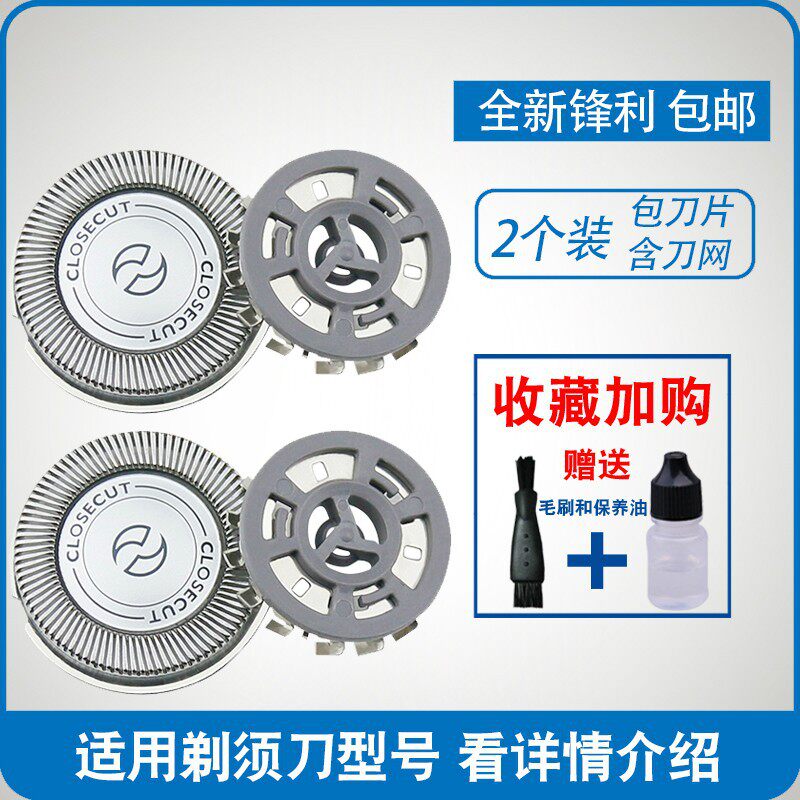 适配飞利浦剃须刀刀片PQ216 217 218 219 222 225 226 pq227刀头