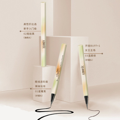 AIDOFEC爱得菲小纤锋眼线液笔防水不易晕染新手初学者笔棕色