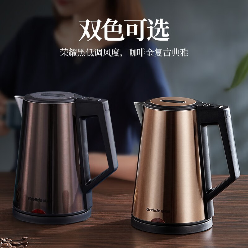 Grelide/格来德 D2017K电热水壶 烧水壶1.7L大容量恒温热水壶