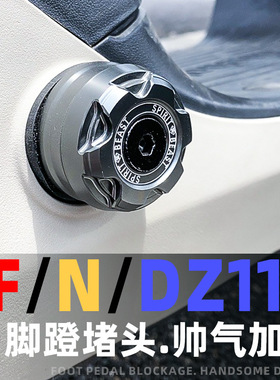 适用九号F90电动车改装脚蹬堵头猎户座F2Z110中轴塞机械师脚踏堵