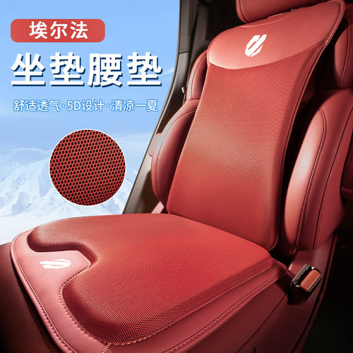 适用丰田埃尔法座椅坐垫alphard/vellfire30系改装威尔法头枕腰垫