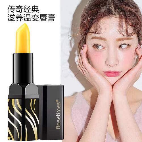 玫瑰时红樱桃传奇经典变色润唇膏 温变口红 滋润 补水 保湿