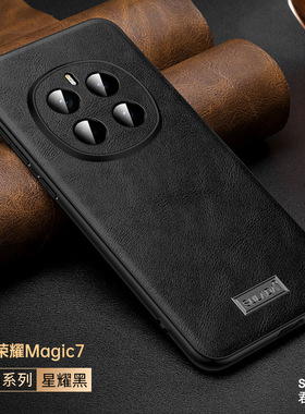 Magic7手机壳适用荣耀magic 7Pro真皮保护套华为魔术765超薄全包边防摔皮夹magic男女新款皮6Pro皮套外壳后盖