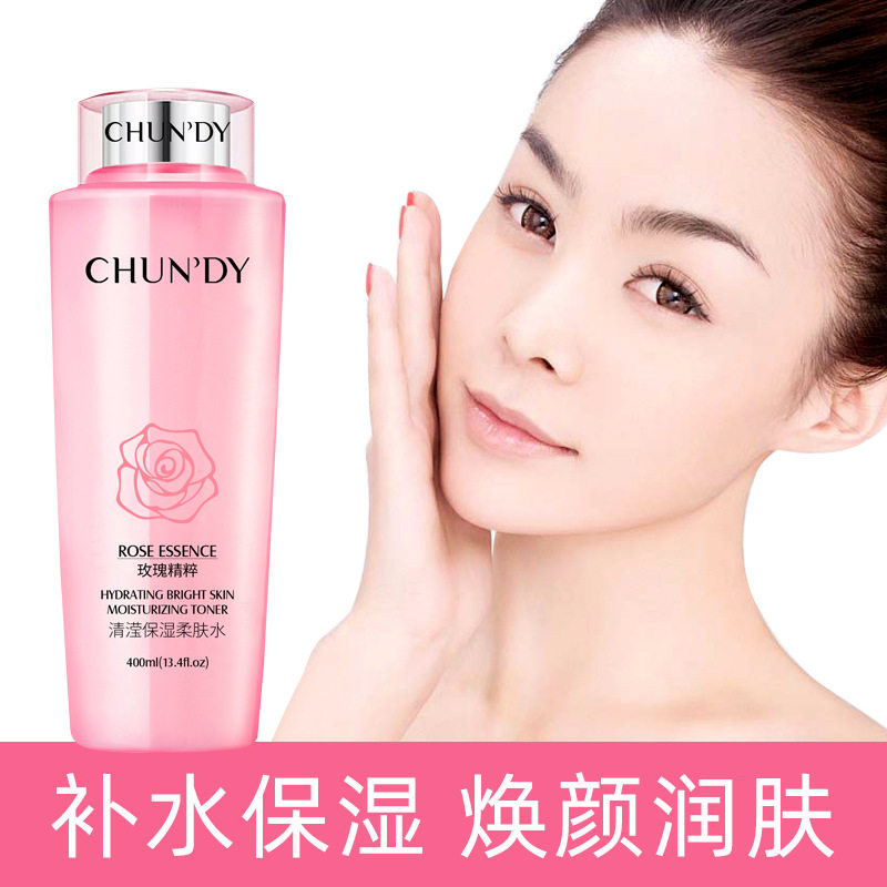 纯点清滢保湿柔肤水玫瑰精华补水化妆水/爽肤水