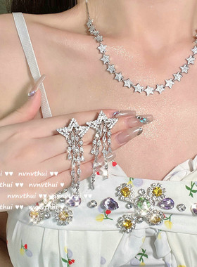 甜心教主星星石项链 LULU设计镀18K金水滴锆石星河环绕流苏耳环