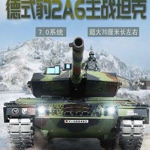 恒龙遥控坦克豹2A6坦克玩具军事模型金属履带式发射坦克儿童玩具