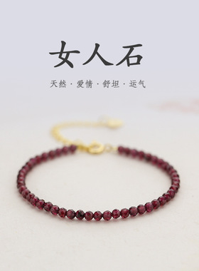天然红石榴石手链女小众原创设计3mm小米珠极细切面手串饰品礼物