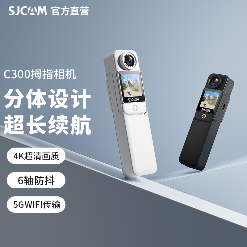 SJCAM运动相机C300Pocket摩托车记录仪360度全景4K清摄像机防抖