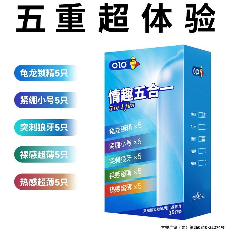 OLO狼牙猫舌刺超薄持久避孕套