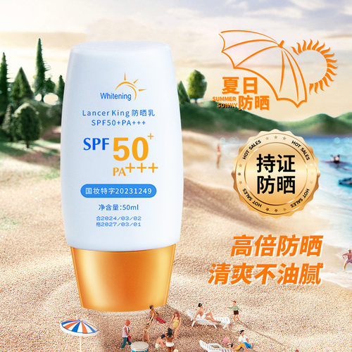 LK保湿隔离防晒霜SPF50PA+++倍防晒防紫外线清透隔离防晒乳军训