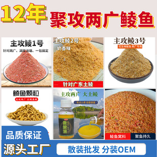 开鲮鱼拉饵主攻鲮3号花生味两广土鲮鲮鱼钓饵速聚达散装鱼饵