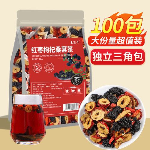 美芝仟红枣枸杞桑葚茶