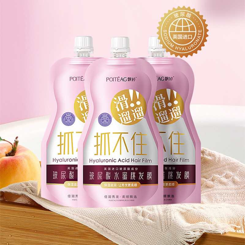 水蜜桃玻尿酸发膜秀发柔顺补水护发素骨胶原焗油免蒸发膜,美发护发/假发,发膜/蒸汽发膜/焗油膏,淘宝优惠券,粉丝福利购,淘宝优惠卷