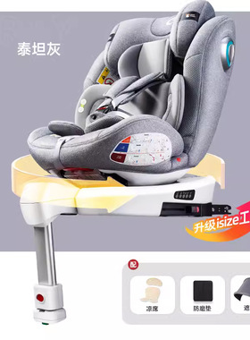 72公里高速isize儿童汽车安全座椅0-12岁车载新生儿4-7德国ADAC