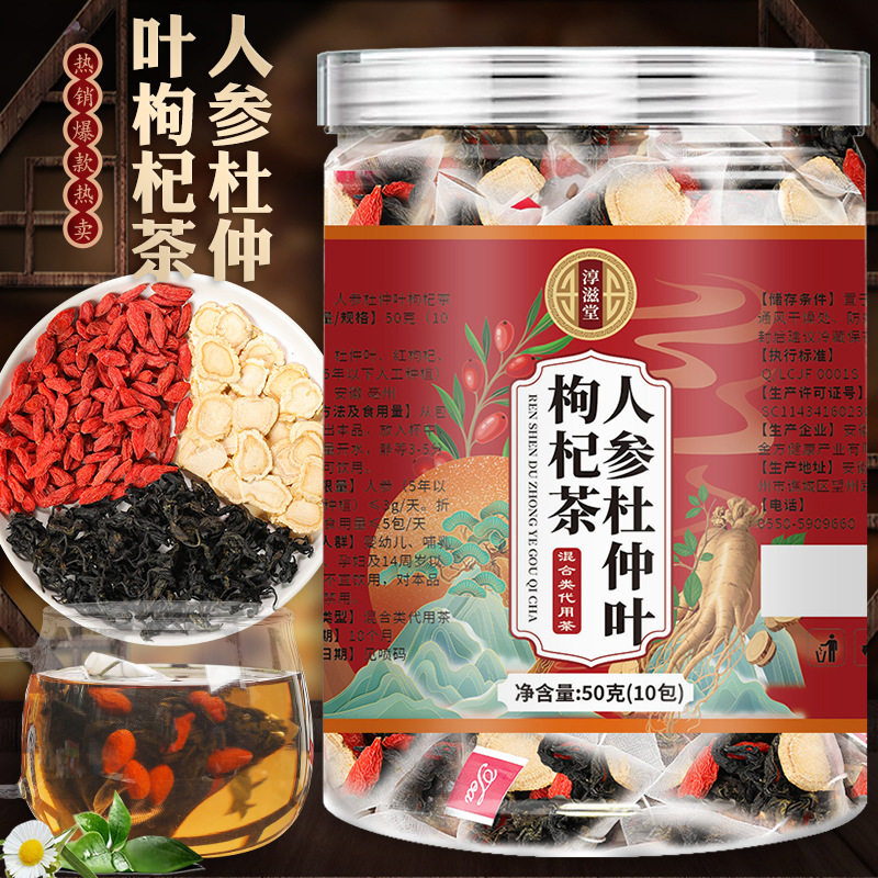 人参杜仲叶枸杞茶三宝茶男肾茶三角包茶男人养生茶熬夜元气滋补茶,茶,代用/花草茶,淘宝优惠券,粉丝福利购,淘宝优惠卷