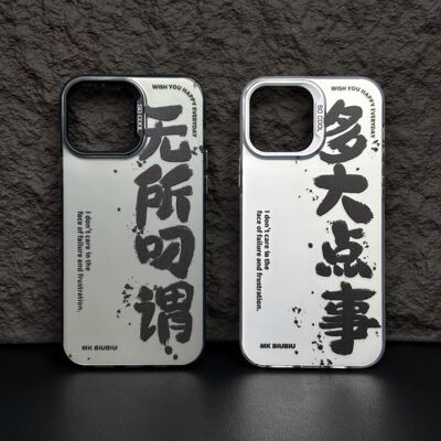 创意字体苹果16手机壳12pro适用iphone13max搞怪文字14彩银保护套11男女款15promax高级感2025爆款pm多大点事