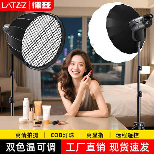 专业直播300W双色温补光灯