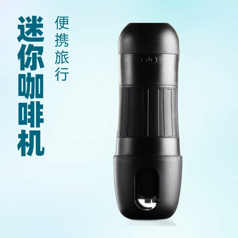 全自动便携式胶囊咖啡机迷你冲泡茶机户外旅行车载电动美式咖啡机