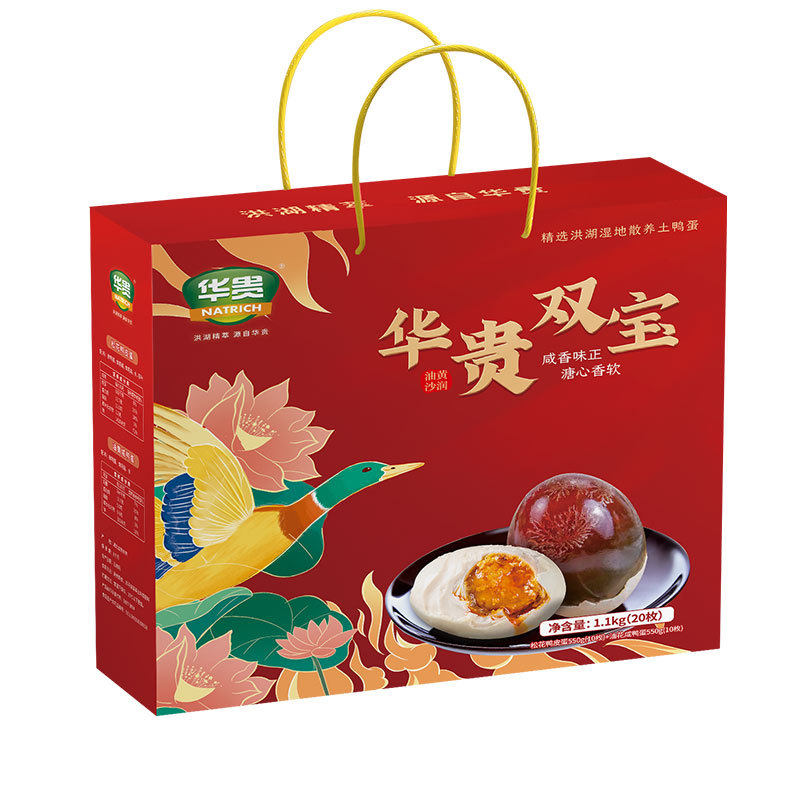 华贵精美双宝礼盒洪湖咸鸭蛋皮蛋