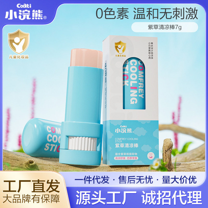 小浣熊紫草膏防护清凉棒