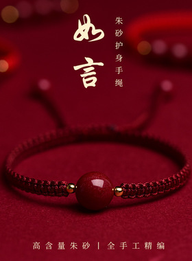 含量朱砂本命年红绳手链女编织手绳情侣手串发
