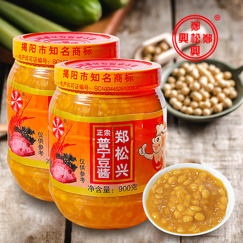 【普宁豆酱】传统潮味老店 砂锅粥黄豆瓣酱潮汕特产 郑松兴包邮