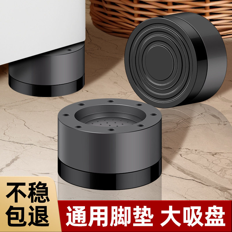 通用可调节洗衣机底座防滑防震脚垫静音全自动滚筒专用支架子