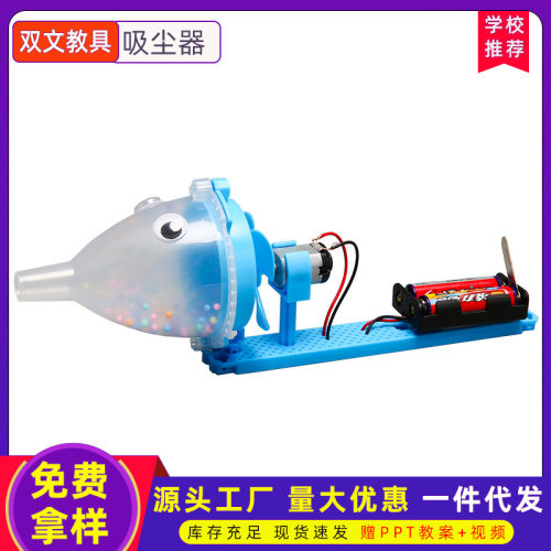自制吸尘器diy幼儿园小学生模型拼装科教学实验科技小制作玩具
