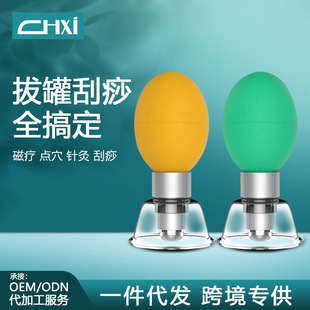 新款五行针灸磁疗养生纤体瘦身刮痧正负极真空负压拔火器拔悬磁罐