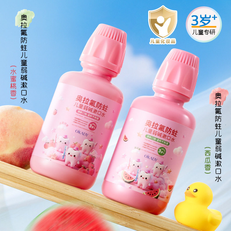 O′KADY欧佩奥拉氟防蛀儿童弱漱口水口气清新水果味清洁牙齿,洗护清洁剂/卫生巾/纸/香薰,漱口水,淘宝优惠券,粉丝福利购,淘宝优惠卷