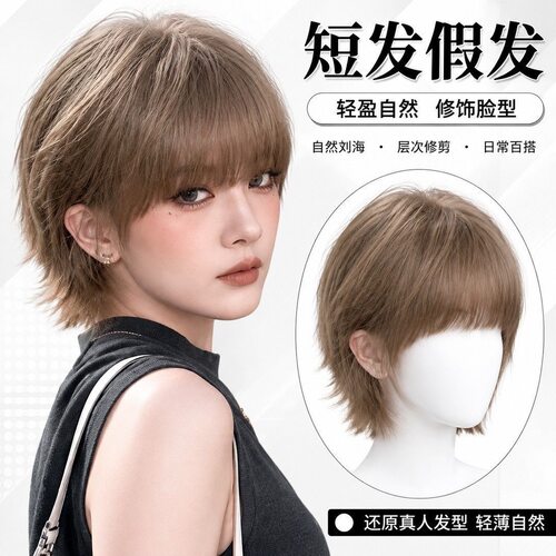 【幂幂同款】气质假发全头套女时尚亚麻灰短发外翘波波头整顶假发