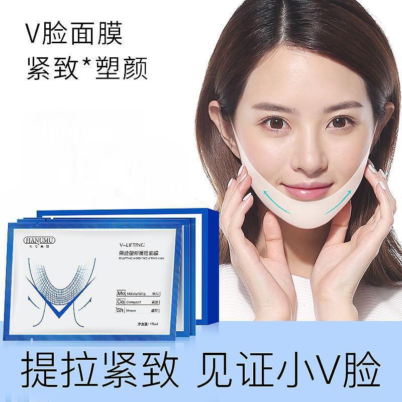 韩伦美羽小v微脸面膜塑形提拉紧致去双下巴挂耳式绷带瓜子脸现货
