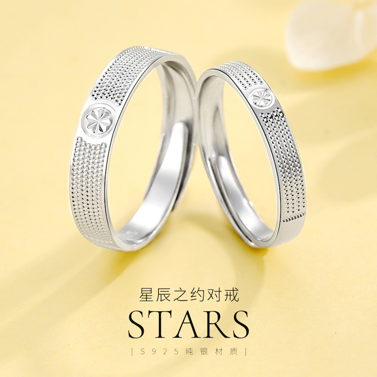 精工满天星情侣对戒s925纯银戒指爆闪小众级感指环情人送女友礼物
