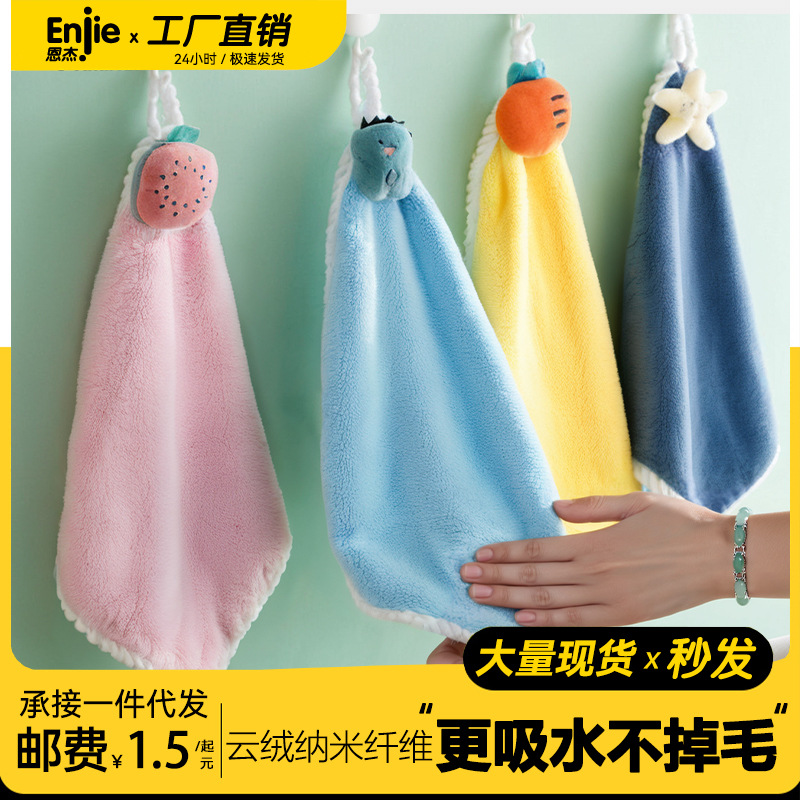 卡通儿童可爱恐龙速干可挂式吸水厨房包边手帕小毛巾珊瑚绒擦手巾
