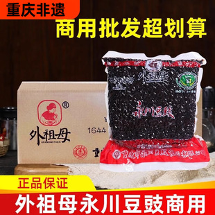 外祖母豆豉炒菜专用正宗重庆永川特产大包装颗粒炒回锅肉商用袋装