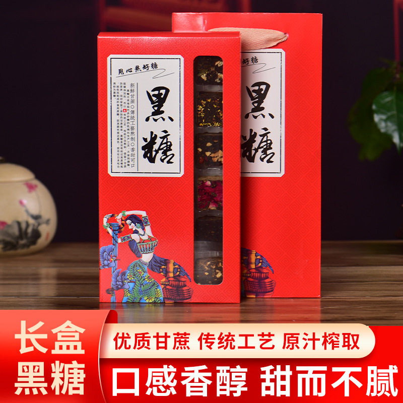 云南黑糖黑糖礼盒装 玫瑰花黑糖块 老红糖姜茶 手工黑糖姜茶