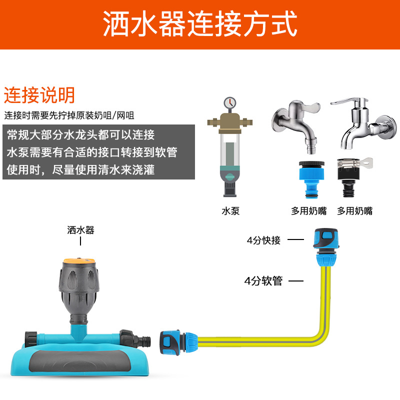 自动旋转洒水器喷水喷头绿化喷灌360度农用浇地草坪菜地浇水