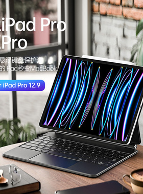 适用iPad Pro13 Wirless Keyboard Magic Air7妙控键盘Air13无线