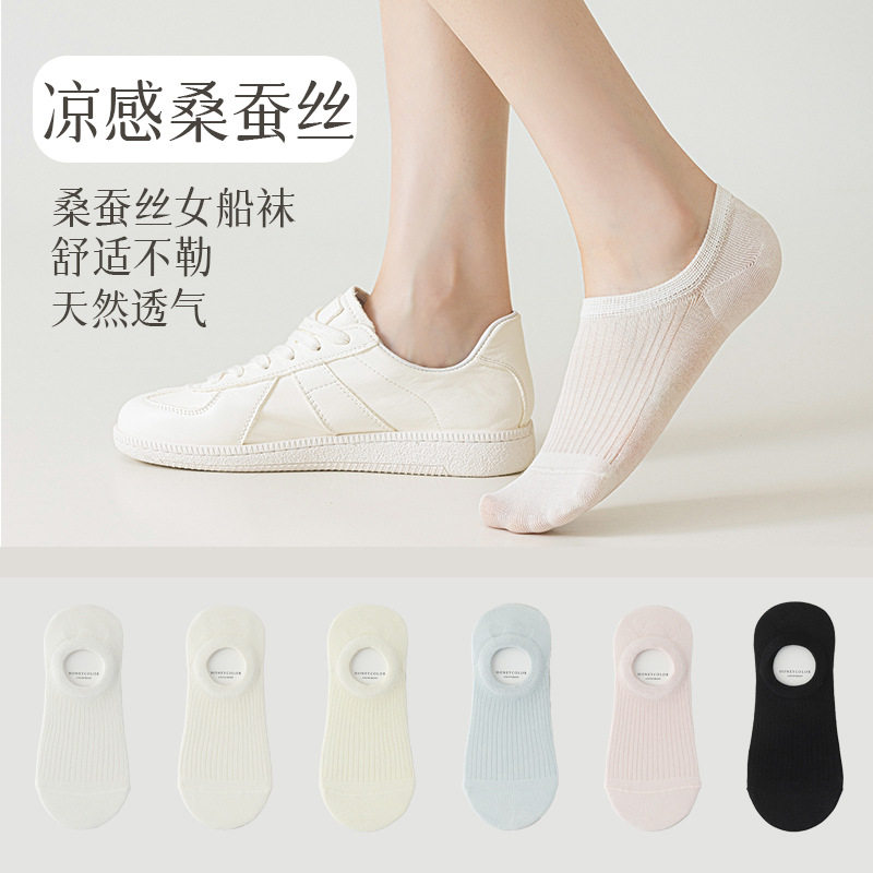 袜子女士桑蚕丝船袜夏季糖果色休闲舒适透气网眼隐形薄款纯色短袜